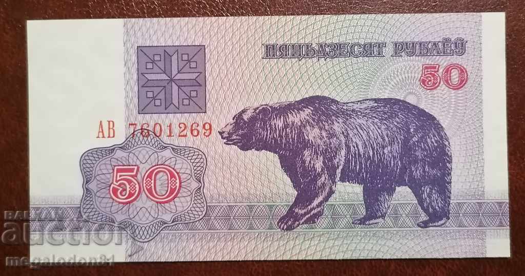 Belarus - 50 rubles, 1992