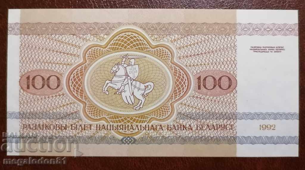 Belarus - 100 rubles, 1992 with price 2.00 BGN | € 1.02 Belarus - 100 rubles, 1992 with price 2.00 BGN | € 1.02