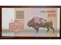 Λευκορωσία - 100 ρούβλια, 1992