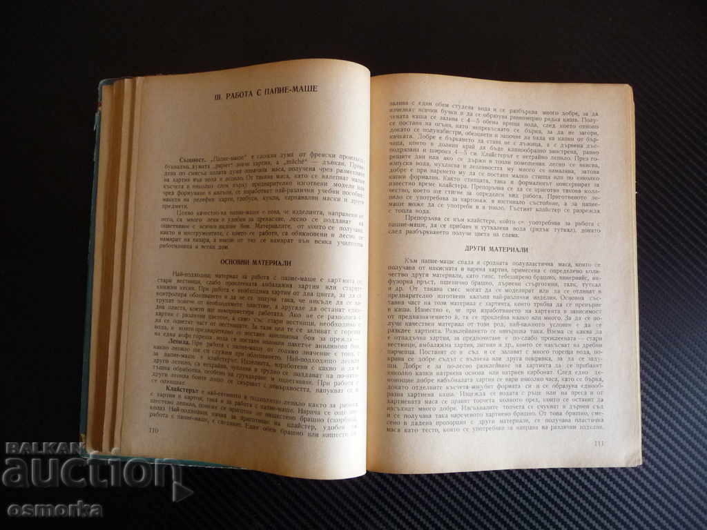 Auction Labor training. Guide to Teachers' Institutions Auction Labor training. Guide to Teachers' Institutions