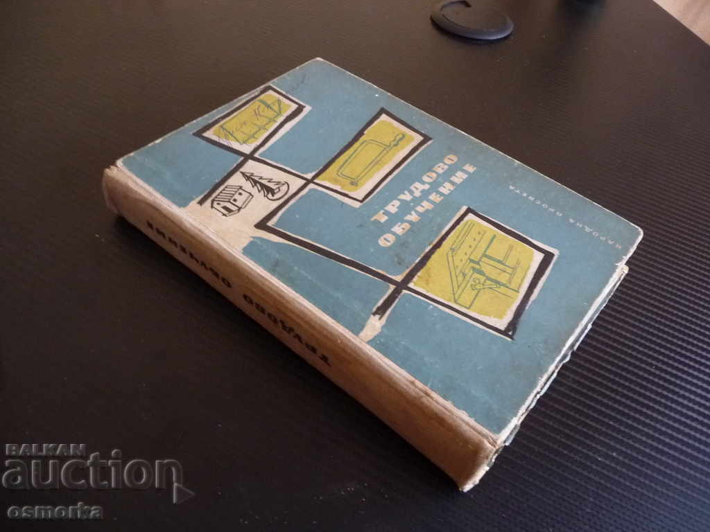 Labor training. Guide to Teachers' Institutions - 5 Labor training. Guide to Teachers' Institutions - 5