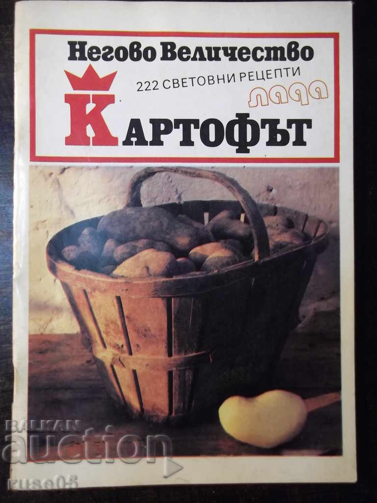 Книга "Негово величество картофът-Калина Ковачева" - 64 стр.