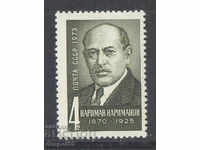1973. URSS. 100 de ani de la nașterea lui Nariman Narimanov.