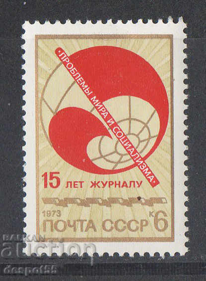 1973. USSR. 15 years of the magazine Problems of Peace and Socialism.