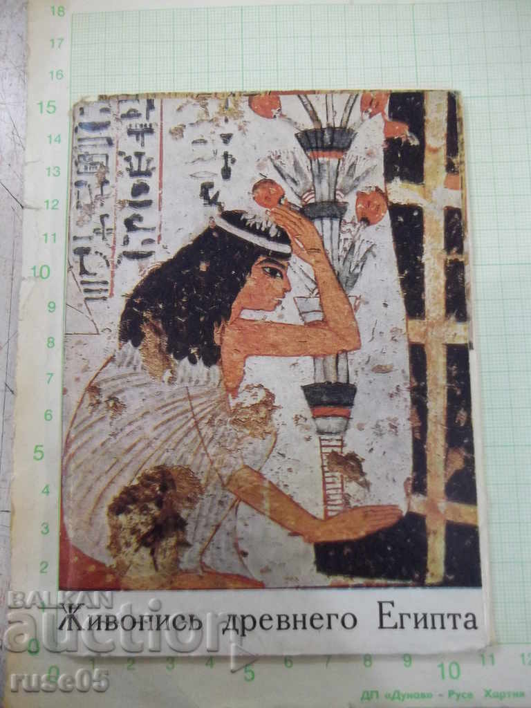 Lot de 16 buc. carduri „Pictura Egiptului Antic” din URSS