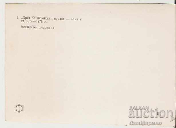 Harta Bulgaria Pasul Hainkoy cu preț 0.80 BGN | € 0.41 Harta Bulgaria Pasul Hainkoy cu preț 0.80 BGN | € 0.41