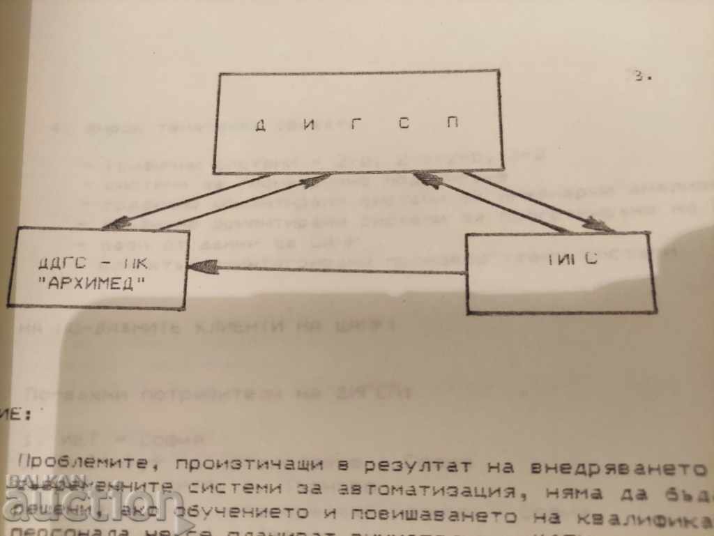 Catalog - SO Software products and systems - 6 Catalog - SO Software products and systems - 6