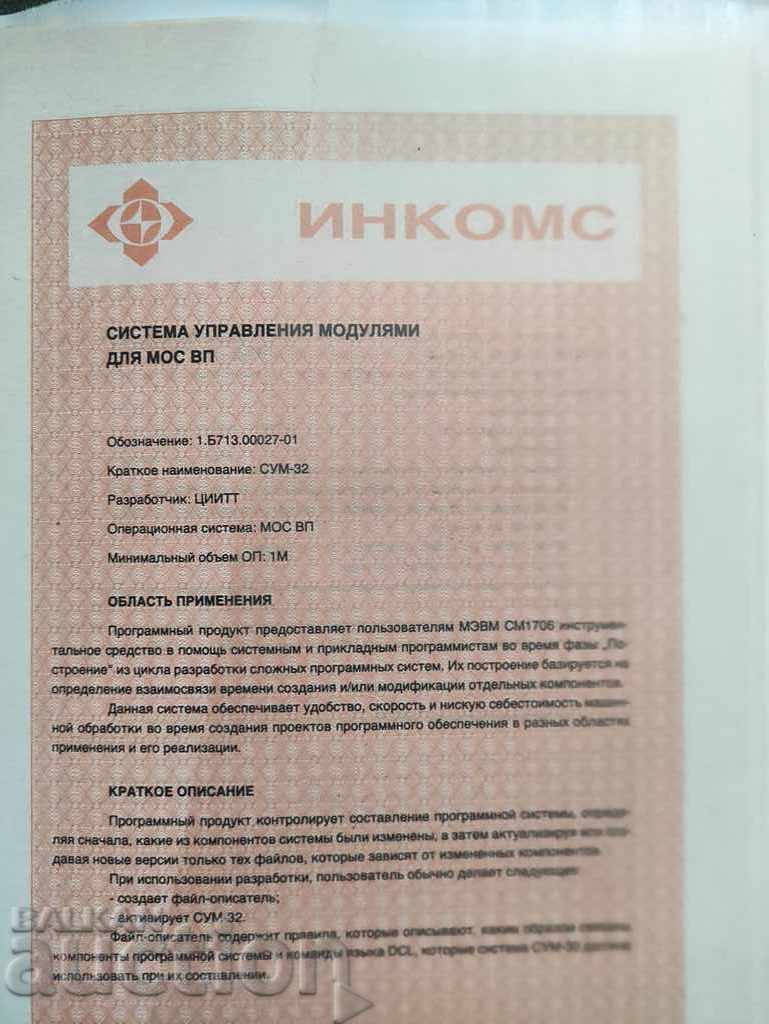 Delivery of Incoms: IBM Mini Software Catalog Delivery of Incoms: IBM Mini Software Catalog