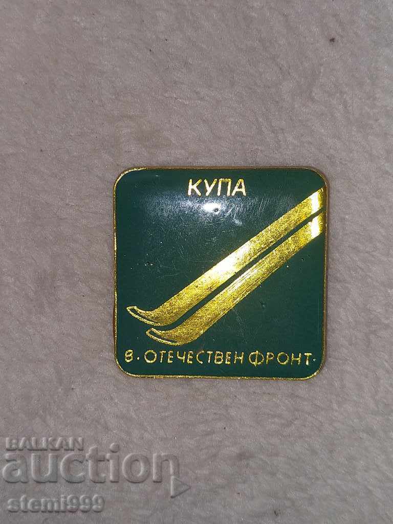 Sport SKI Badge with price 3.00 BGN | € 1.53 Sport SKI Badge with price 3.00 BGN | € 1.53