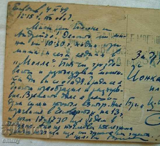 Old postcard photo Plovdiv 1949, traveling - 5 Old postcard photo Plovdiv 1949, traveling - 5