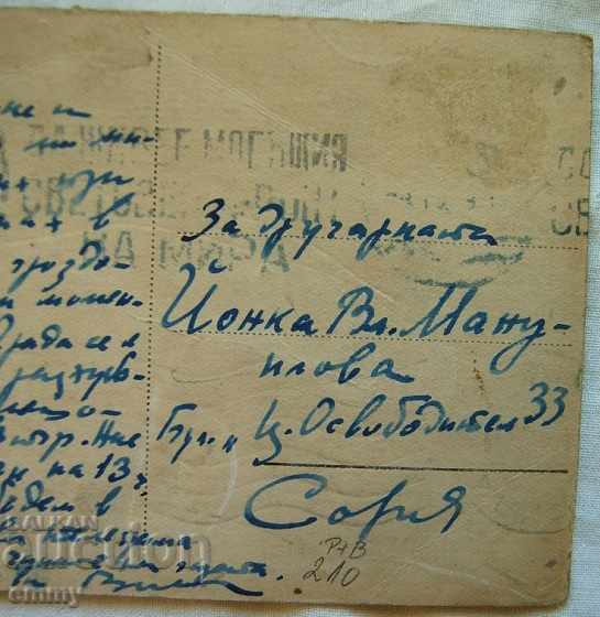 Old postcard photo Plovdiv 1949, traveling - 6 Old postcard photo Plovdiv 1949, traveling - 6