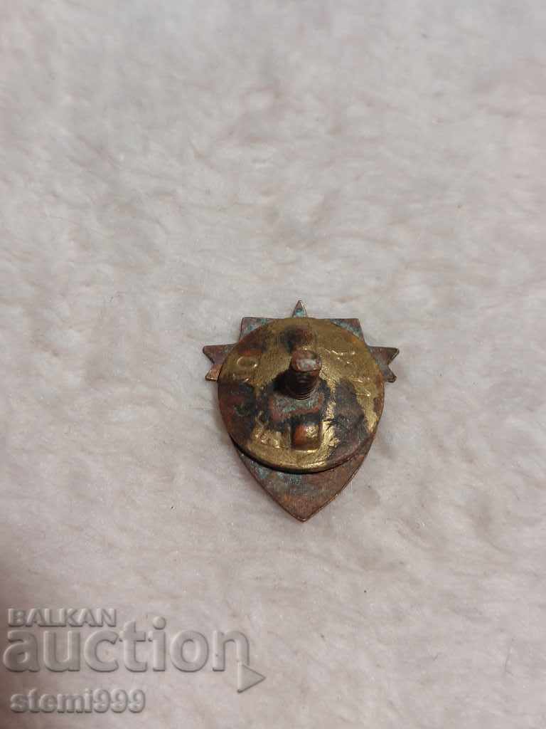 Значка ГСО с цена 3.00 лв. | € 1.53 Значка ГСО с цена 3.00 лв. | € 1.53