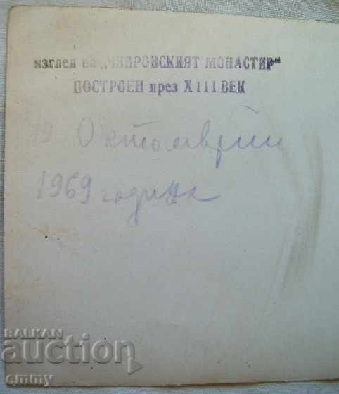 Old postcard photo Chiprovtsi Monastery, Chiprovtsi 1969 - 5 Old postcard photo Chiprovtsi Monastery, Chiprovtsi 1969 - 5