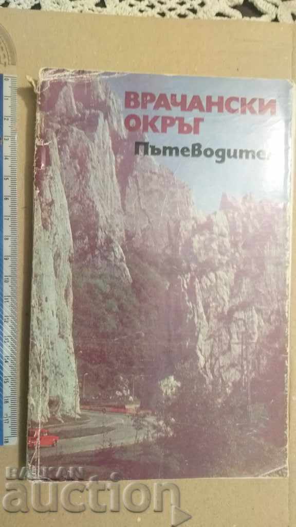 Οδηγός: συνοικία Βράτσα - 5 Οδηγός: συνοικία Βράτσα - 5