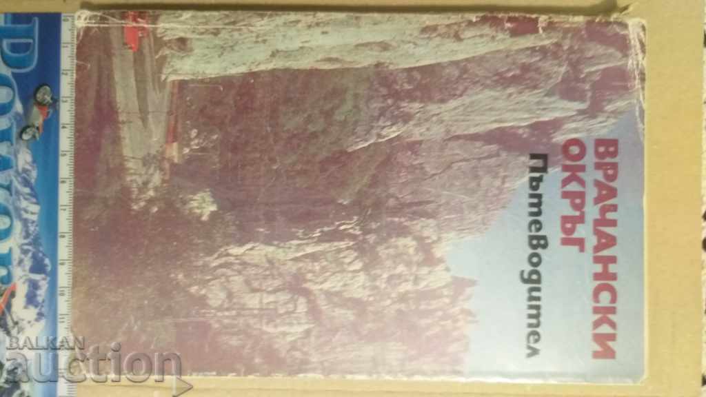 Οδηγός: συνοικία Βράτσα - 6 Οδηγός: συνοικία Βράτσα - 6