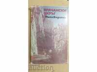 Пътеводител: Врачански окръг