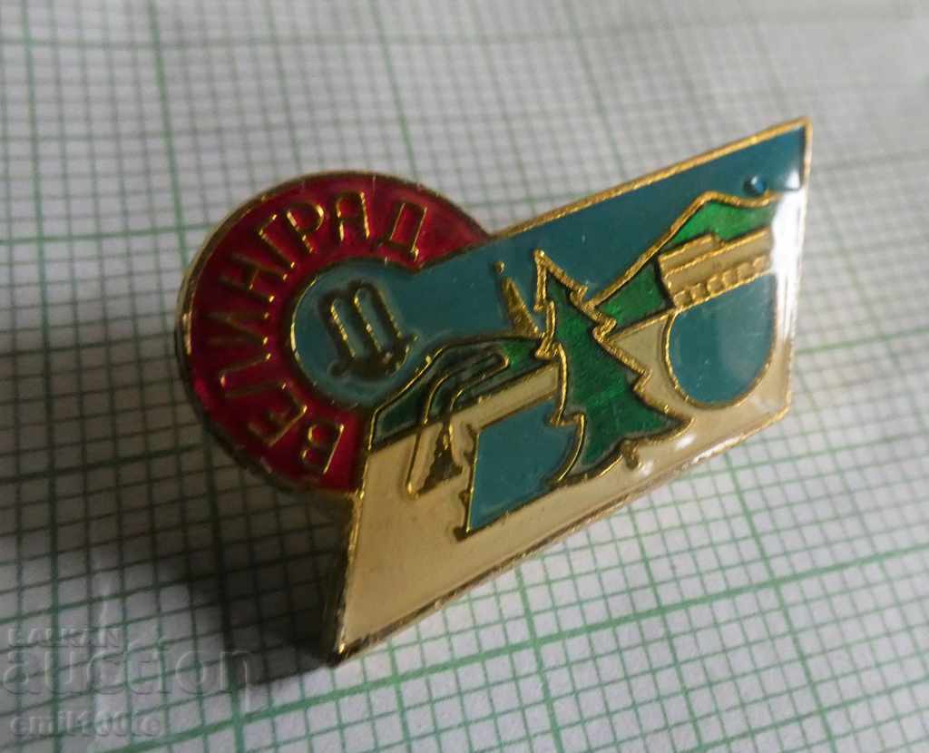 Badge - Velingrad with price 2.00 BGN | € 1.02 Badge - Velingrad with price 2.00 BGN | € 1.02