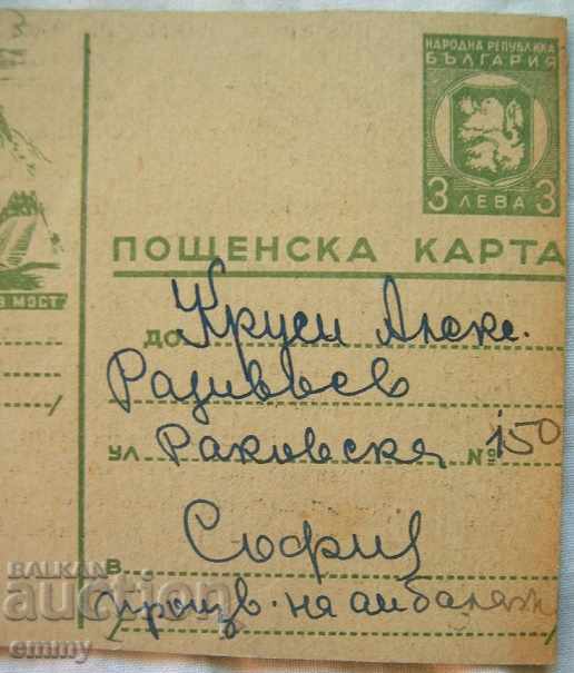 Auction Postcard Self-help-OZIPS Mutual Insurance Fund Auction Postcard Self-help-OZIPS Mutual Insurance Fund