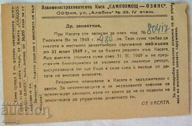 Delivery of Postcard Self-help-OZIPS Mutual Insurance Fund Delivery of Postcard Self-help-OZIPS Mutual Insurance Fund