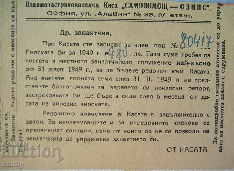 Postcard Self-help-OZIPS Mutual Insurance Fund - 6 Postcard Self-help-OZIPS Mutual Insurance Fund - 6