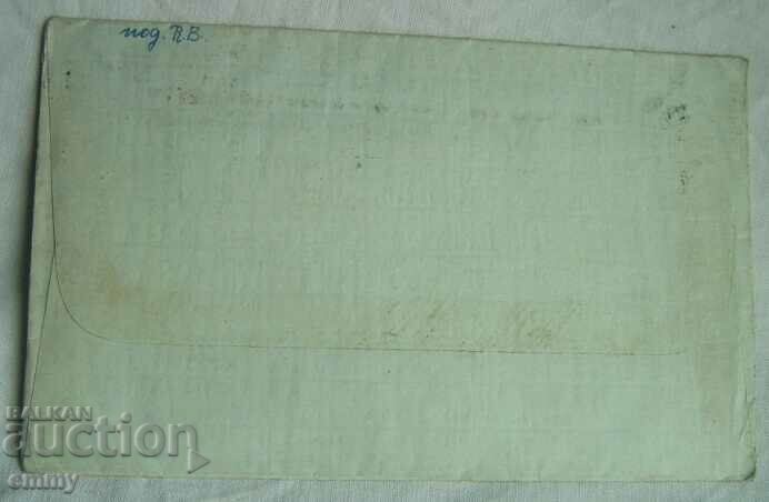 Auction Postal envelope Kingdom of Bulgaria, next to Leskovets topographical group Auction Postal envelope Kingdom of Bulgaria, next to Leskovets topographical group