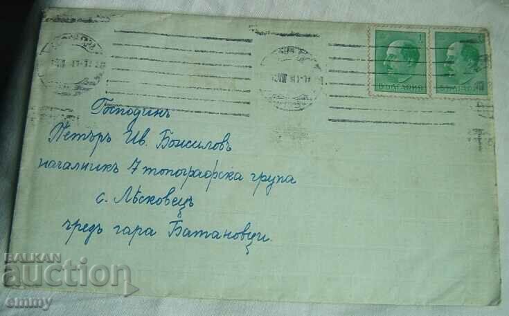 Postal envelope Kingdom of Bulgaria, next to Leskovets topographical group