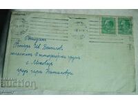 Ταχυδρομικός φάκελος Βασίλειο της Βουλγαρίας, δίπλα στο τοπογραφικό συγκρότημα Leskovets