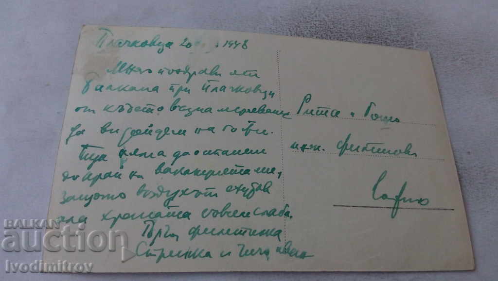 Postcard Plachkovtsi General view Gr. Paskov with price 5.65 BGN | € 2.89 Postcard Plachkovtsi General view Gr. Paskov with price 5.65 BGN | € 2.89