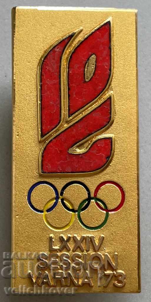31751 България знак Олимпийска Сесия МОК Варна 1973г.