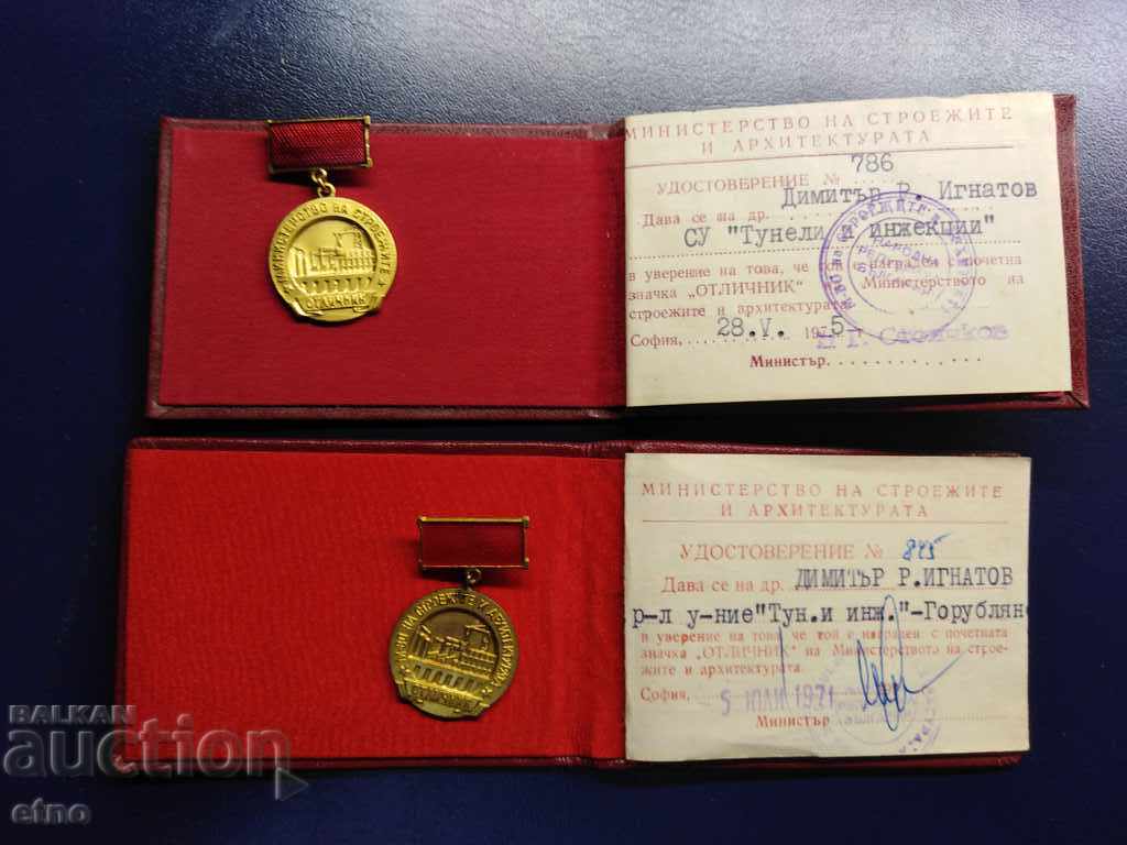 Auction 2 BADGE BADGES, MINISTRY OF CONSTRUCTION, SOC Auction 2 BADGE BADGES, MINISTRY OF CONSTRUCTION, SOC