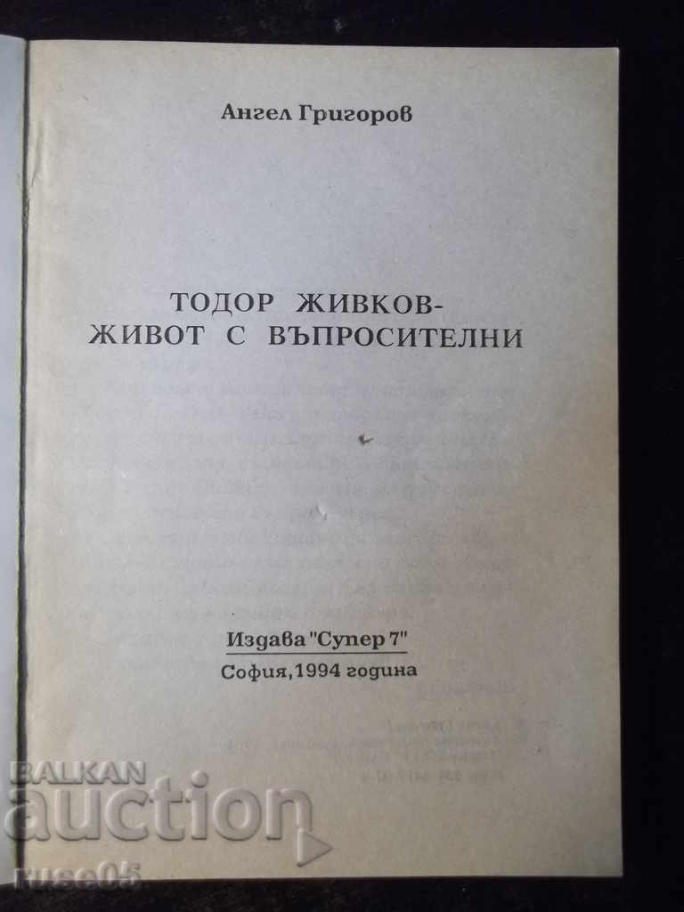 Book "Todor Zhivkov-life with questionnaires-A. Grigorov" -144p. with price 10.00 BGN | € 5.11 Book "Todor Zhivkov-life with questionnaires-A. Grigorov" -144p. with price 10.00 BGN | € 5.11