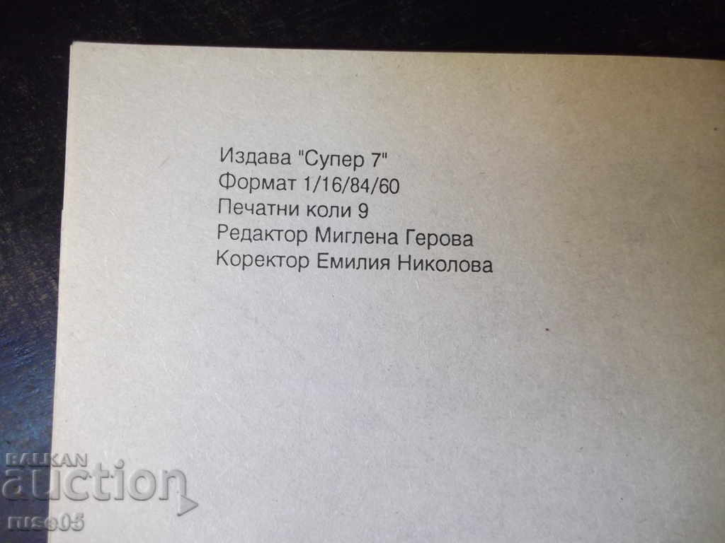 Book "Todor Zhivkov-life with questionnaires-A. Grigorov" -144p. - 6 Book "Todor Zhivkov-life with questionnaires-A. Grigorov" -144p. - 6