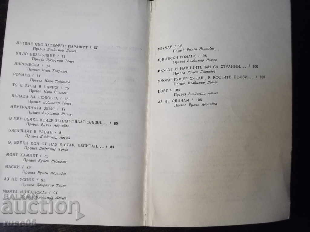 Book "Selected Poems - Vladimir Vysotsky" - 112 p. - 5 Book "Selected Poems - Vladimir Vysotsky" - 112 p. - 5