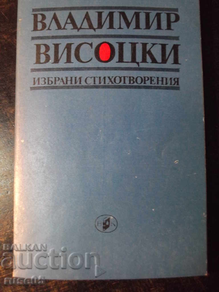 Cartea „Poezii alese - Vladimir Vysotsky” - 112 p.