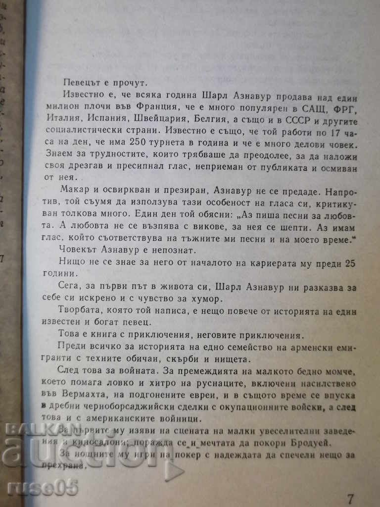 Auction The book "Aznavour for Aznavour - Charles Aznavour" - 280 p. Auction The book "Aznavour for Aznavour - Charles Aznavour" - 280 p.