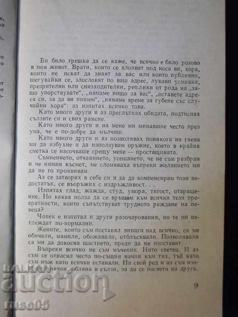 Delivery of The book "Aznavour for Aznavour - Charles Aznavour" - 280 p. Delivery of The book "Aznavour for Aznavour - Charles Aznavour" - 280 p.