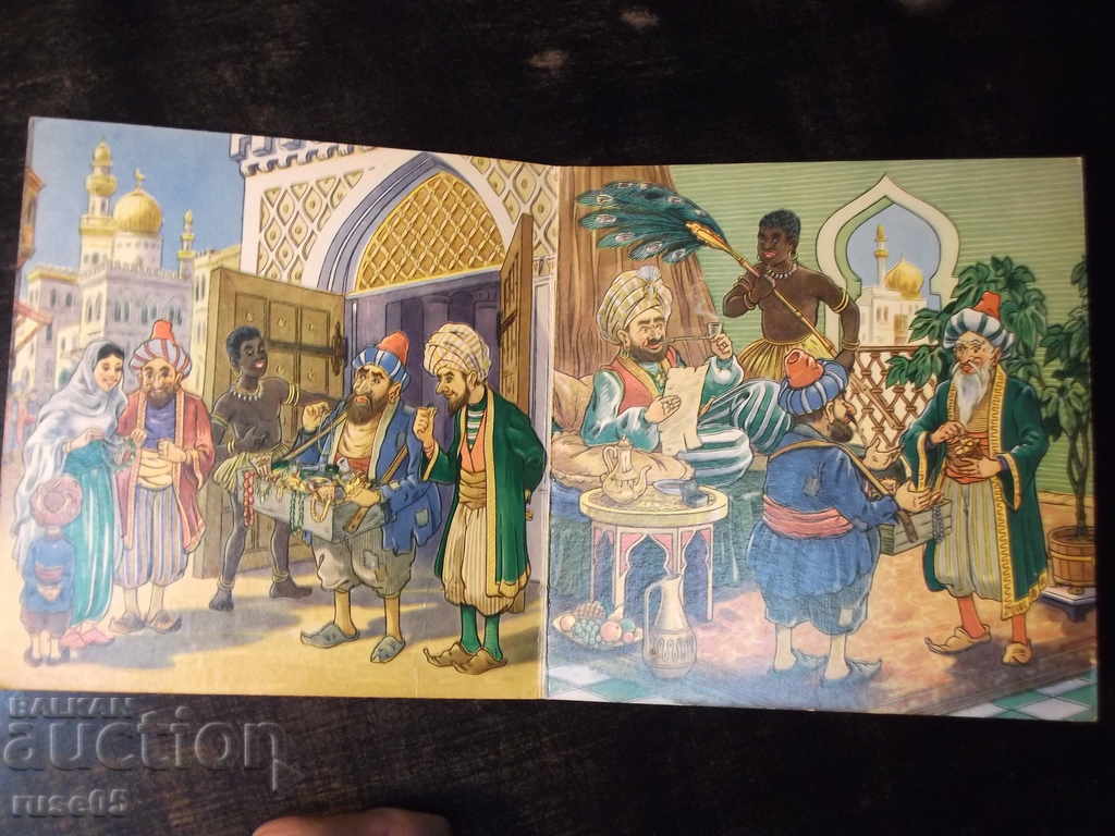 The book "Kalif Storch-Wilhelm Hauff" cardboard without text - 12 pages with price 5.00 BGN | € 2.56 The book "Kalif Storch-Wilhelm Hauff" cardboard without text - 12 pages with price 5.00 BGN | € 2.56