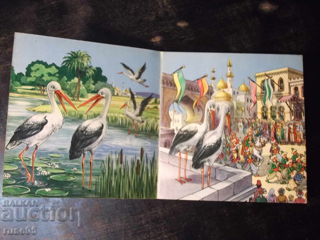 Auction The book "Kalif Storch-Wilhelm Hauff" cardboard without text - 12 pages Auction The book "Kalif Storch-Wilhelm Hauff" cardboard without text - 12 pages