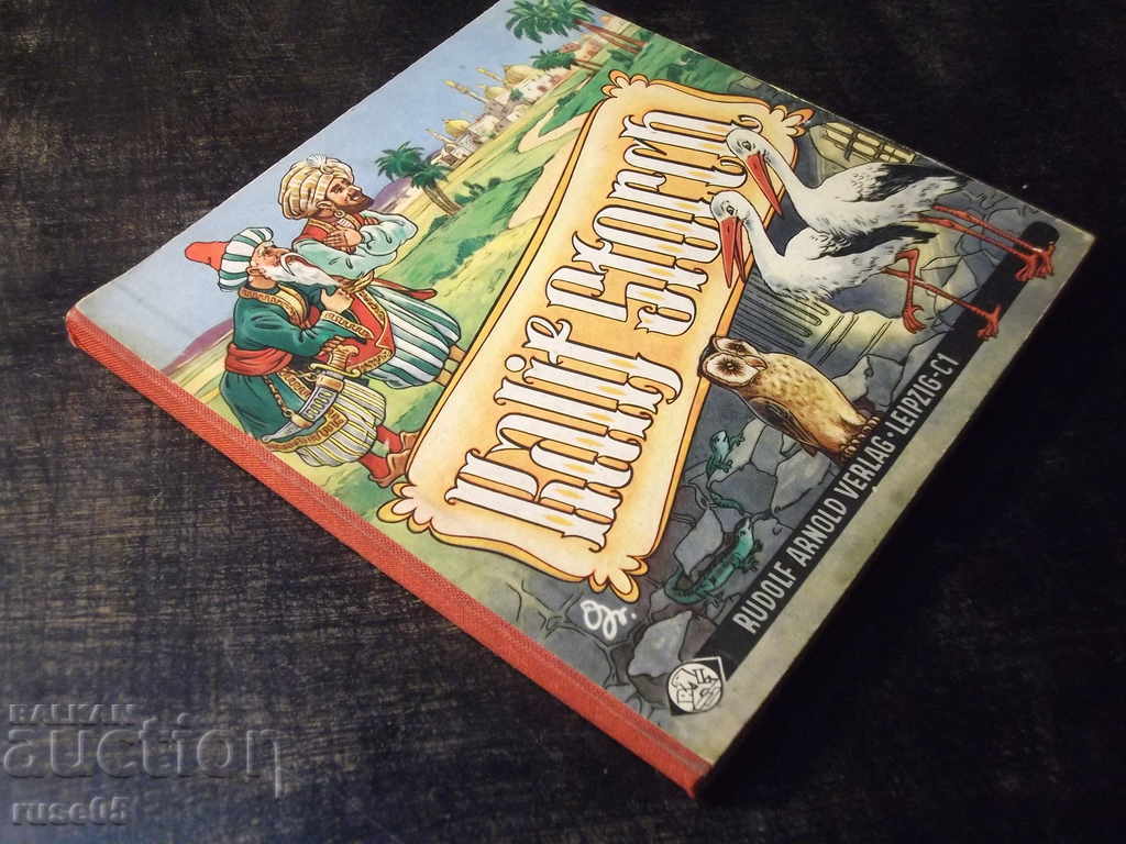 The book "Kalif Storch-Wilhelm Hauff" cardboard without text - 12 pages - 5 The book "Kalif Storch-Wilhelm Hauff" cardboard without text - 12 pages - 5