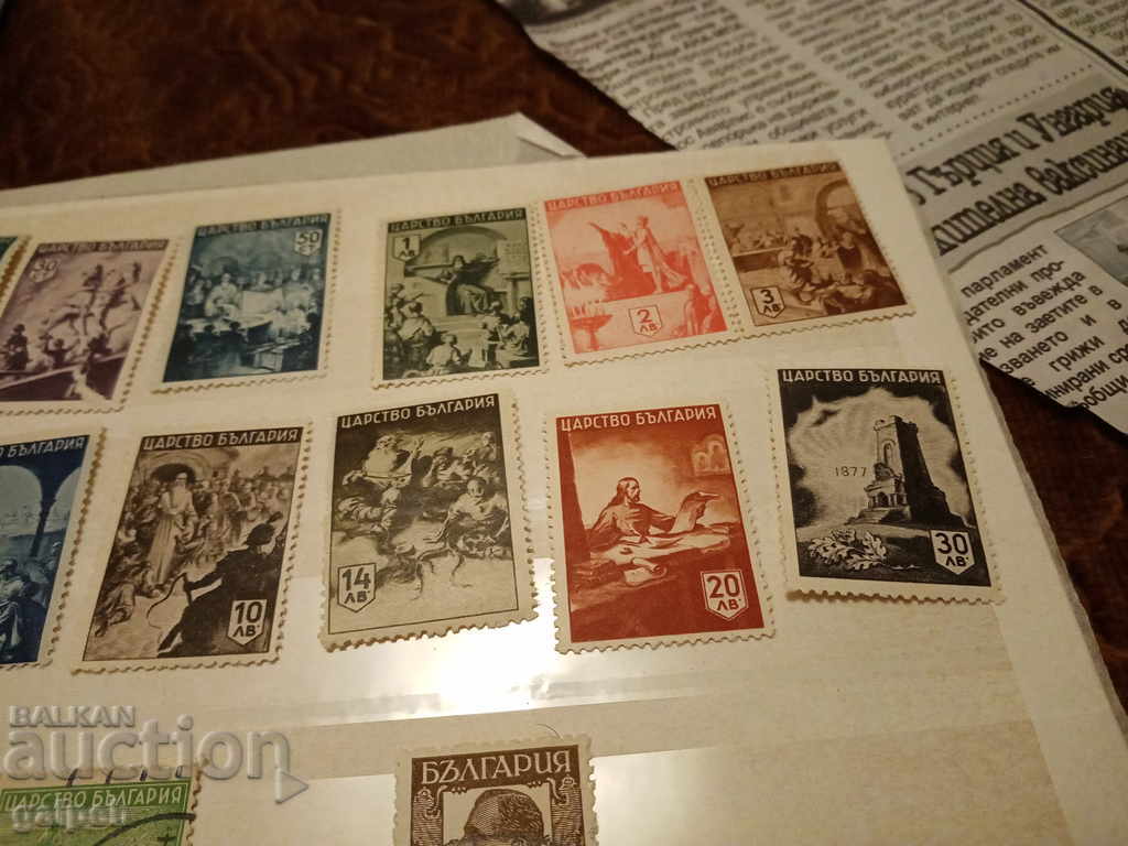POSTAGE STAMPS - KINGDOM OF BULGARIA - 20 pcs. - BGN 8 - 5 POSTAGE STAMPS - KINGDOM OF BULGARIA - 20 pcs. - BGN 8 - 5