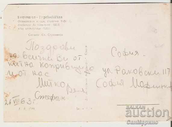 Card Bulgaria Koprivshtitsa Oslekova house 8 * with price 0.70 BGN | € 0.36 Card Bulgaria Koprivshtitsa Oslekova house 8 * with price 0.70 BGN | € 0.36