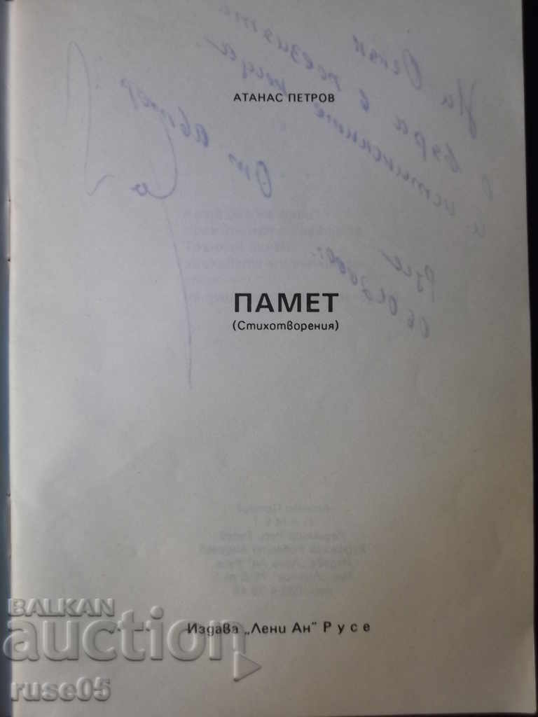 The book "Memory - Atanas Petrov" with dedication - 32 pages. with price 5.00 BGN | € 2.56 The book "Memory - Atanas Petrov" with dedication - 32 pages. with price 5.00 BGN | € 2.56