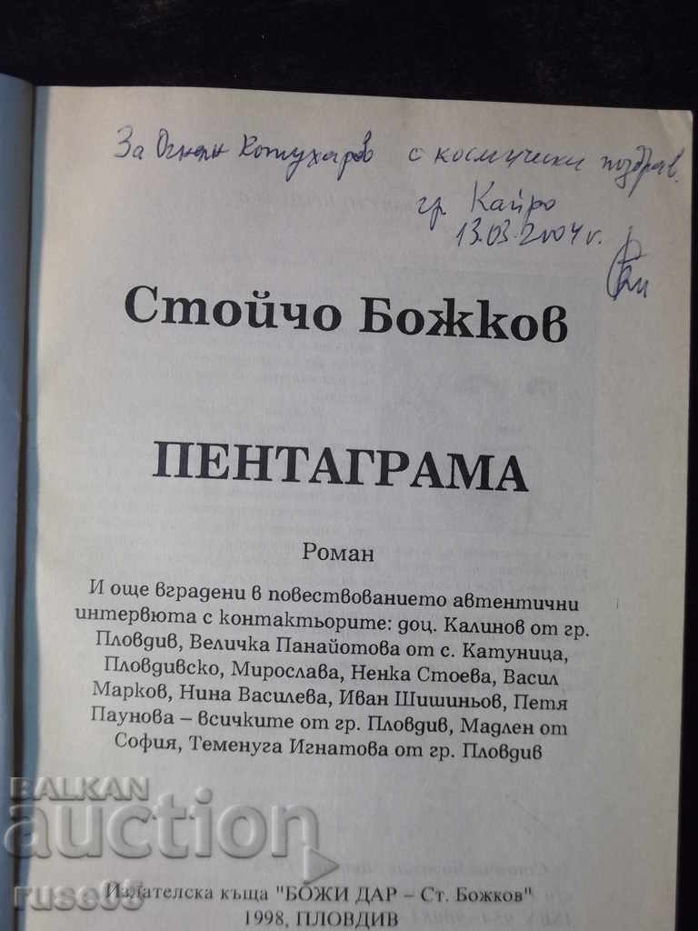 The book "Pentagram - Stoycho Bozhkov" with dedication - 288 pages. with price 25.00 BGN | € 12.78 The book "Pentagram - Stoycho Bozhkov" with dedication - 288 pages. with price 25.00 BGN | € 12.78