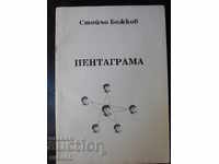 Cartea „Pentagramă - Stoycho Bozhkov” cu dedicație - 288 de pagini.