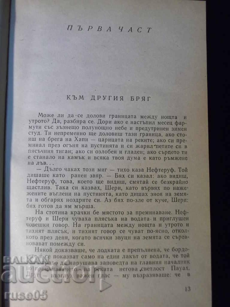 Delivery of The book "Pharaoh Akhenaten - George Gulia" - 384 pages. Delivery of The book "Pharaoh Akhenaten - George Gulia" - 384 pages.
