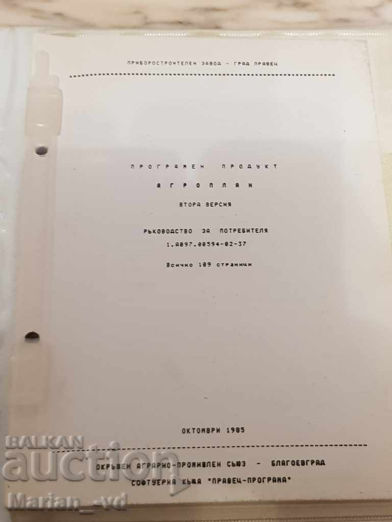 Livrarea Agroplan - foi de calcul pentru Pravets Livrarea Agroplan - foi de calcul pentru Pravets