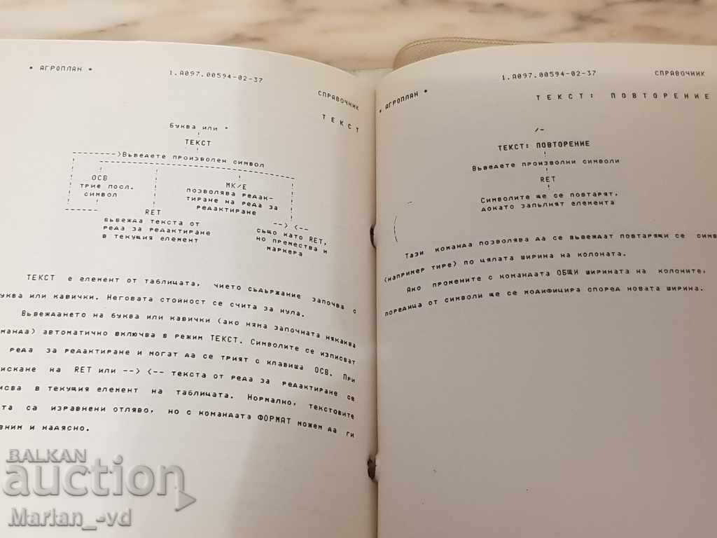 Agroplan - foi de calcul pentru Pravets - 5 Agroplan - foi de calcul pentru Pravets - 5