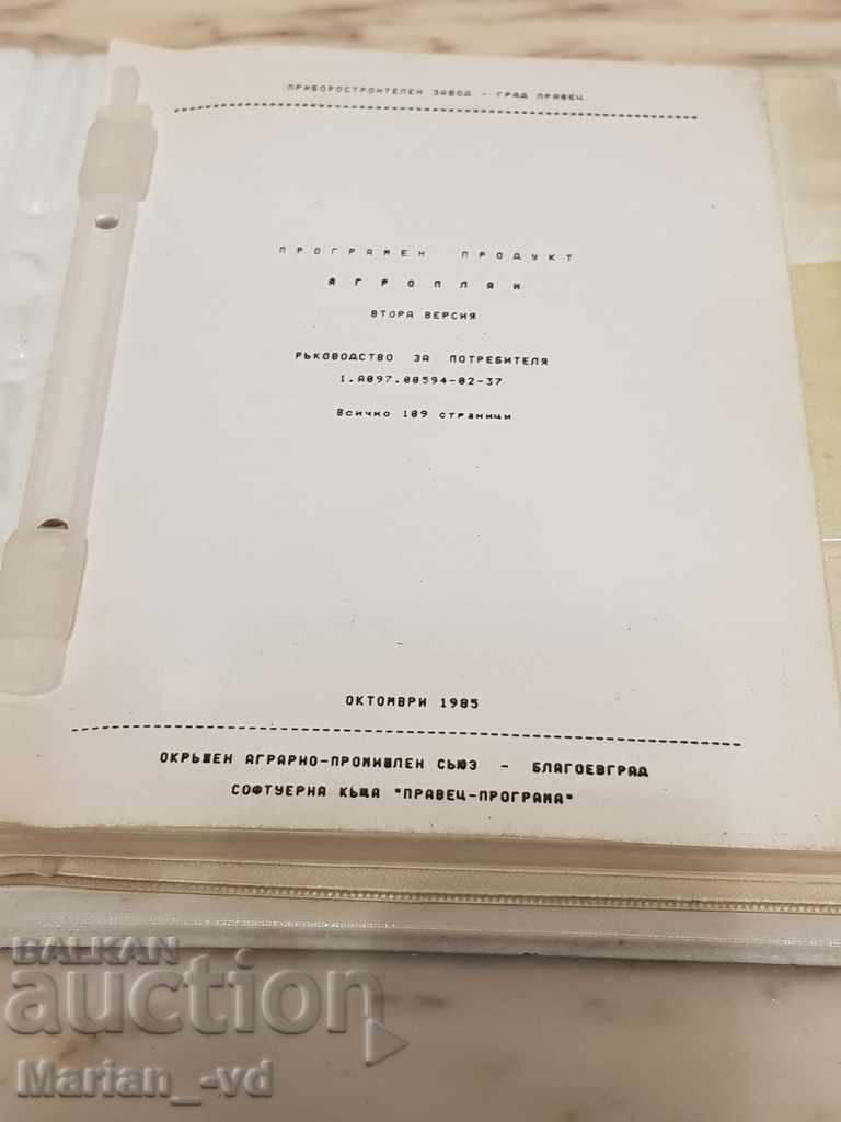 Agroplan - foi de calcul pentru Pravets - 6 Agroplan - foi de calcul pentru Pravets - 6