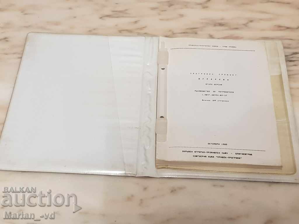 Agroplan - foi de calcul pentru Pravets - 7 Agroplan - foi de calcul pentru Pravets - 7