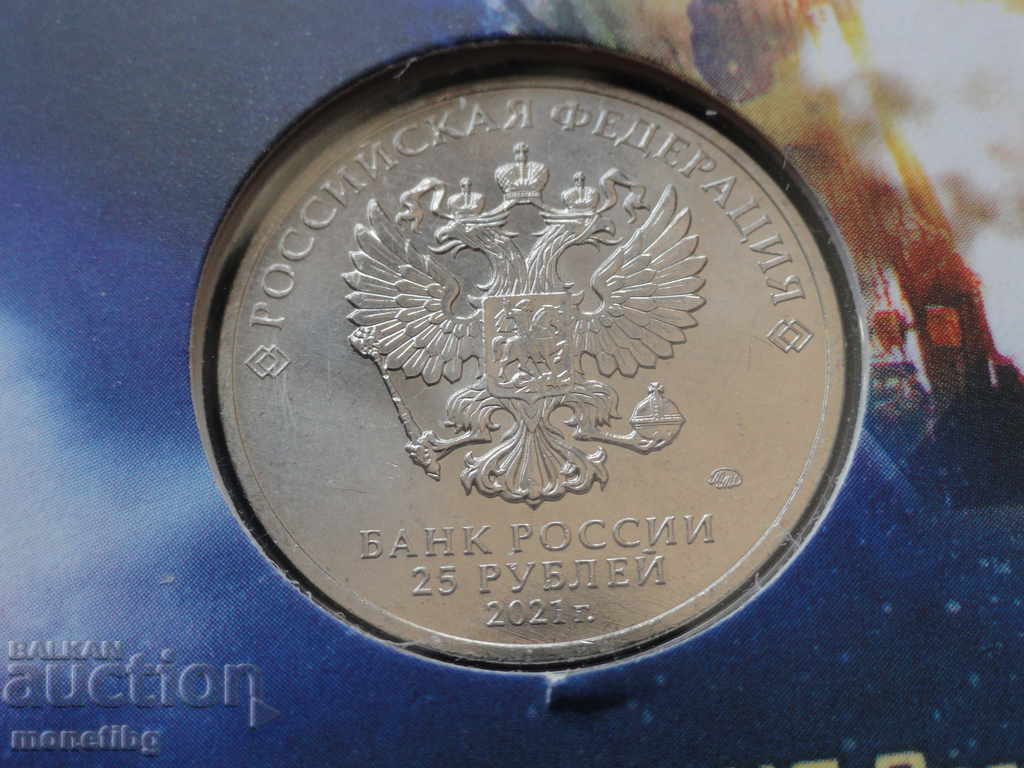 Russia 2021 - 25 rubles ''60th anniversary of the first human flight in - 6 Russia 2021 - 25 rubles ''60th anniversary of the first human flight in - 6